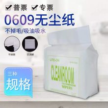 深圳建博直供0609无尘擦拭纸 物美价廉