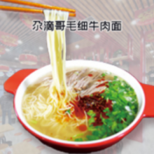 青海加盟兰州牛肉拉面哪个品牌好 兰州尕滴哥品牌管理供应