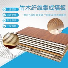 新迪舒生产加工竹木纤维轻质环保墙板装配式内墙专用饰面板