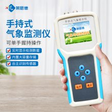 手持式气象监测仪器 LD-QX10 莱恩德 气象观测仪 农业土壤环境监测设备