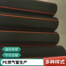 恒瑞达管道PE燃气管 燃气管 适用天然气 煤气输送SDR17