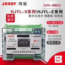 ϺԼɪ ˲ʱ ޸Դѹ̵HJYL-92B/5J