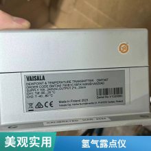 密析尔冷镜式露点仪S8000 Remote用于环境检测的高精度基准露点仪 氢气露点仪厂家