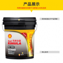 Shell Rimulaƾ R3 Turbo 15W-40 20W-50 CH-4ͷ