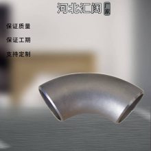 镍基合金NO8020特材弯头管件支持图纸定做工期 汇阔销售