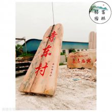潍坊刻字石景观石，晚霞红刻字石，学校门口门牌石批发
