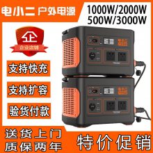 电小二户外电源1000W2000W300W快充锂电池移动车载应急备用大容量