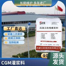 砼筑高强无收缩灌浆型号 CGM RG HL BY UGM H当日送达