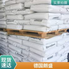 润滑PA6 德国朗盛 B30S 高流动 注塑 家电 汽配 易脱模 快速固化