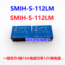 SMI SMIH SRB SPA -S- SH- 105 112 124 L LM DMDM2原装电磁功率继电器