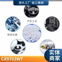 PA12 Ӯ¹ CX9703 WT ͸ ĥ ϻ ˮ ǿ