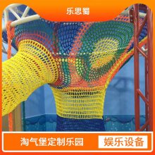 乐思蜀 适用于幼儿园 大型儿童乐园 风格多样支持定做