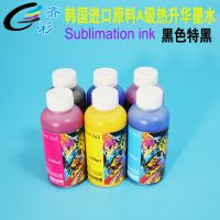 热转印墨水数码印花分散墨水1000ml 压电打印机墨水1升装