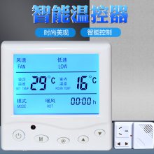 兆州 触摸温控器 中央空调控制面板 智能恒温器