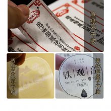 不干胶标签印刷 上海印刷厂 封口贴不干胶