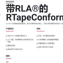 RTAPE Conform 4775RLA High ذֽԤ ճճϼ