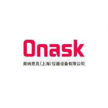 奥纳思克（上海）仪器设备有限公司