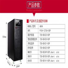 山 特SANTAK UPS电源C10KS 单进单出10KVA 负载9000W断电保护0秒转换