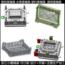 收纳框子模具 收纳箱子模具 收纳蓝子模具 水果蓝模具 水果箱模具