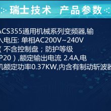 ȫABBƵACS355 ACS355-01E-02A4-2  240V 0.37KW