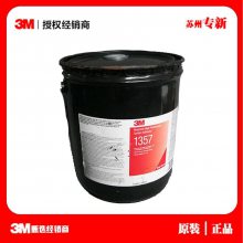 3M 1357ѹԽӴͽճǿճý ֻ