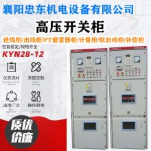 KYN28A-12ѹ л · ƵƵ