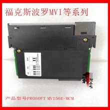 PROSOFT MVI69L-MBS