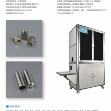 产品尺寸自动挑选，ccd视觉检测，产品缺陷检测，产品外观分选