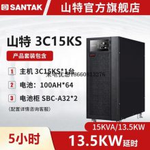 ɽUPSϵԴ 3C15KS ɽ15KVA 13.5KWʽ ʽ Ͱ칫