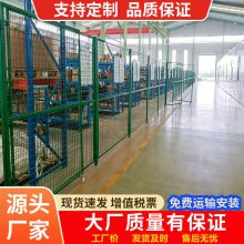 机器人围栏 工厂隔离栅工业设备安全防护栏 车间隔离网