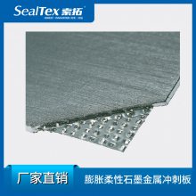 奥地利 泰迪Teadit GE 1520金属冲刺石墨密封垫
