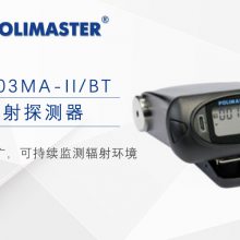 ׶˹Polimaster PM1703MA-Ѳ