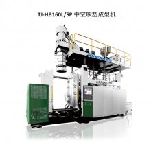 通佳TJ-KB 1000-10000L系列自动中空成型机