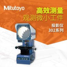 专业维修日本Mitutoyo投影仪 维护保养 精度校正 三丰轮廓投影机检修