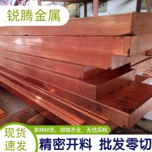 供应 TU0紫铜棒 紫铜板 tu0紫铜带 中厚宽幅铜箔耐腐蚀导电***