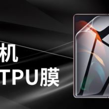 綯TPUֻĤƬ оγ߿ƼӦ