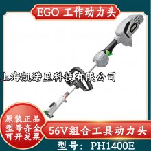 EGO 56V锂电无刷多功能工具PH1400E杆锯打草机绿篱机割灌机高枝锯