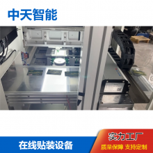 ȫԶFPCװ㸨װ豸Ӿ豸߾װ̨