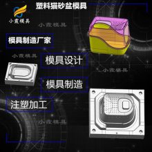 加工模具多少钱\开模塑胶宠物航空箱模具 塑料宠物航空箱模具