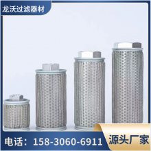 WR-25X180-J网式吸油过滤器 龙沃WR优点避免设备吸油大量杂质