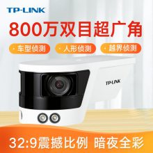 TP-LINK TL-IPC588VP-WB4 ˫Ŀ800˫ͷȫ