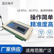 ô洢4G RTUһ廯ңն˻
