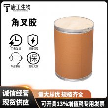 ǲ潺  ʳƷ±ʳƷ̼ CAS9000-07-1