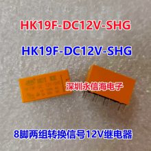 HK19F-DC24V-SHG 24V 2aԭװƵż̵HK19F-DC12V-SHG