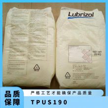TPU Lubrizol S190 עܼ ȼ ĥ ͻѧ ͥƷ