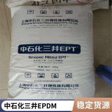ձѧ EPDM 3062EM ʹ޲ ǳ Ĥ ǿ