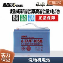 6-EVF-100 12V100AH48V60V72V͵ƿ߶