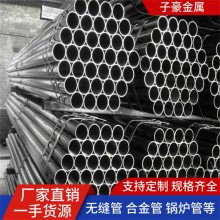 厂家供应无缝钢管20号/45号精轧钢管 机械制造加工用管 规格齐全