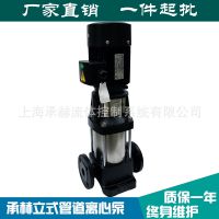 厂家CDL4-5C水处理工业应用管道增压高压水泵承赫水泵