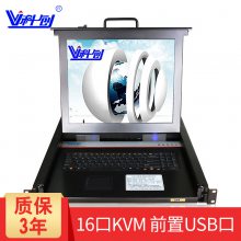 科创KC-1716U 17寸16口KVM切换器 1U机架式四合一KVM切换器，KVM控制台